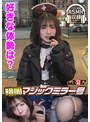 暗闇マジックミラー号【イヤホン推奨！深夜のヒソヒソ声ガマン編】 ゆり（19）・コンカフェ