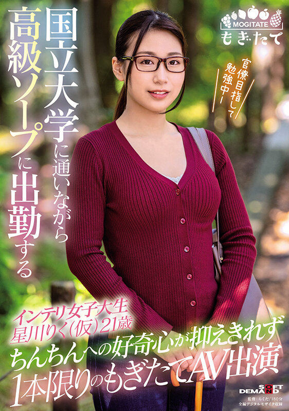 MOGI-010 Part 1 - 30 minutes