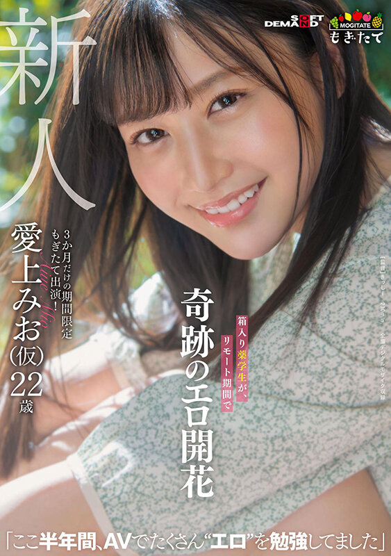 MOGI-012 Part 2 - 56 minutes