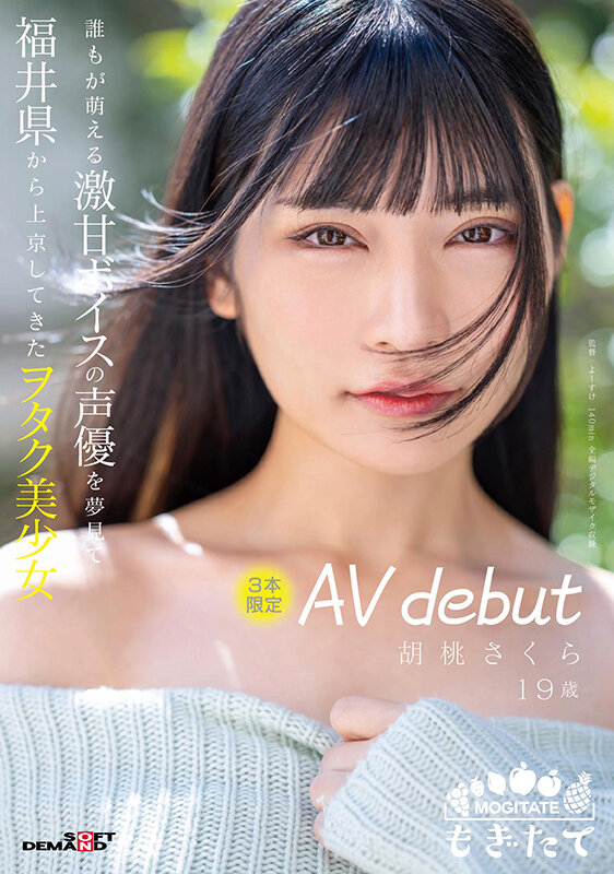 (1mogi00013)[MOGI-013]Voice Actress With A Sweet Voice That Anyone Is Bound To Fall In Love With, A Beautiful Girl Who Makes Her Way To Tokyo From Fukui Prefecture To Follow Her Dreams. 3 Features Only AV Debut. Ku Sakura Momo , Age 19. Download sample_big