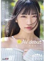 (1mogi00013)[MOGI-013]Voice Actress With A Sweet Voice That Anyone Is Bound To Fall In Love With, A Beautiful Girl Who Makes Her Way To Tokyo From Fukui Prefecture To Follow Her Dreams. 3 Features Only AV Debut. Ku Sakura Momo , Age 19. Download