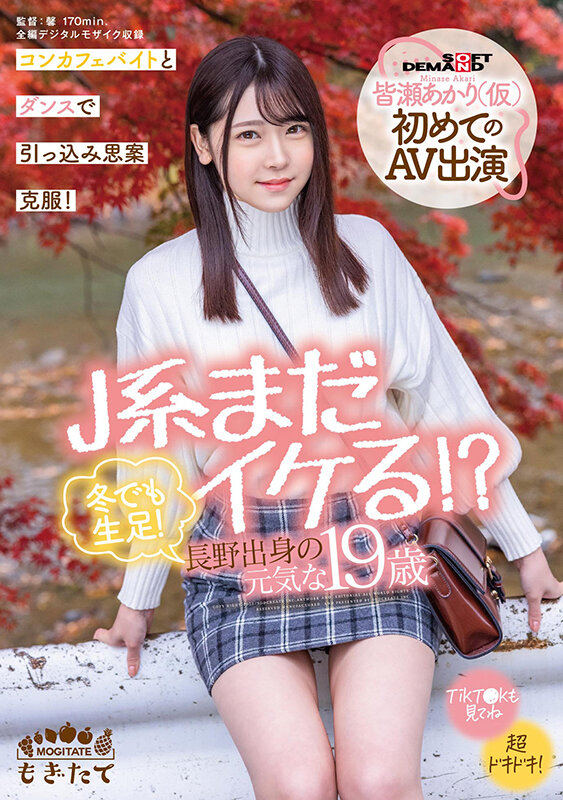 MOGI-017 第 1 部分 - 30 分钟