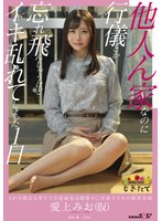 (1mogi00020)[MOGI-020]3か月限定もぎたて出演 最後は獣欲チ○ポ達でイキの限界突破 他人ん家なのに行儀とか忘れ飛んじゃうほどイキ乱れてしまった1日 愛上みお（仮） ダウンロード