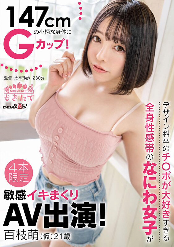 MOGI-030 Part 1 - 30 minutes