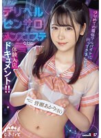 (1mogi00032)[MOGI-032]はじめての風俗アルバイトに行ってきました！！ デリヘル・ピンサロ・メンズエステなどに体験入店ドキュメント！！ 皆瀬あかり（仮） ダウンロード