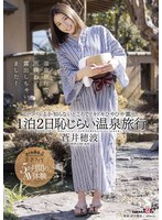 (1mogi00037)[MOGI-037]蒼井穂波 1泊2日恥じらい温泉旅行 いつバレるか知らないところでドキドキひやひや露出！ ダウンロード