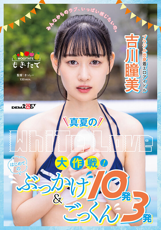 MOGI-048 第 1 部分 - 30 分钟