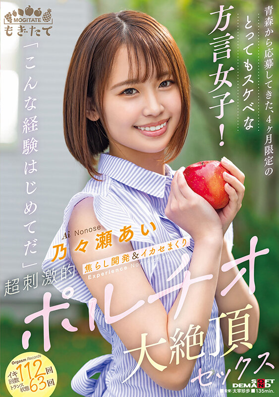 MOGI-054 Part 1 - 30 minutes