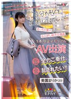 (1mogi00057)[MOGI-057]いつか結婚して誰かのモノになる前に…自分のAVを撮影して欲しい！ ヤッて欲しいってお願いされたら全力ご奉仕、でもホントはめちゃくちゃに乱されたい！！ お人好し地方公務員美園まりか（23）1本限定メモリアルAV出演 ダウンロード