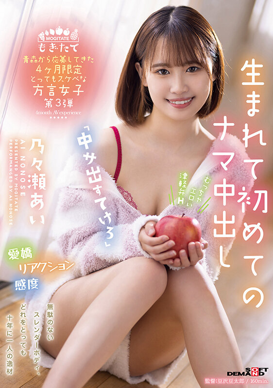 MOGI-064 Part 1 - 30 minutes