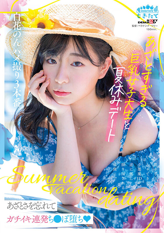MOGI-071 Bagian 1 - 30 minit