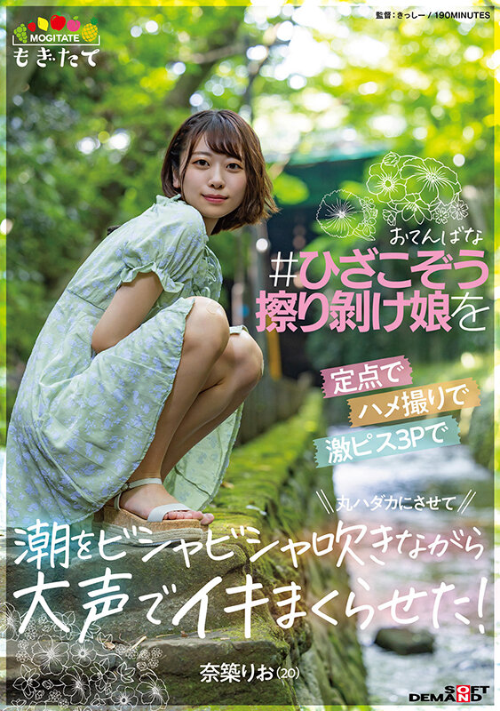 MOGI-073 Bagian 1 - 30 minit