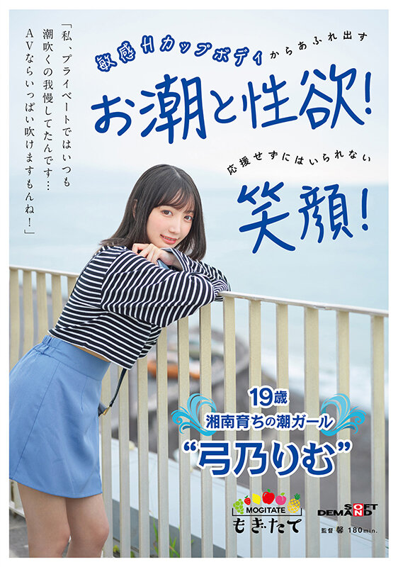 MOGI-080 Part 1 - 30 minutes