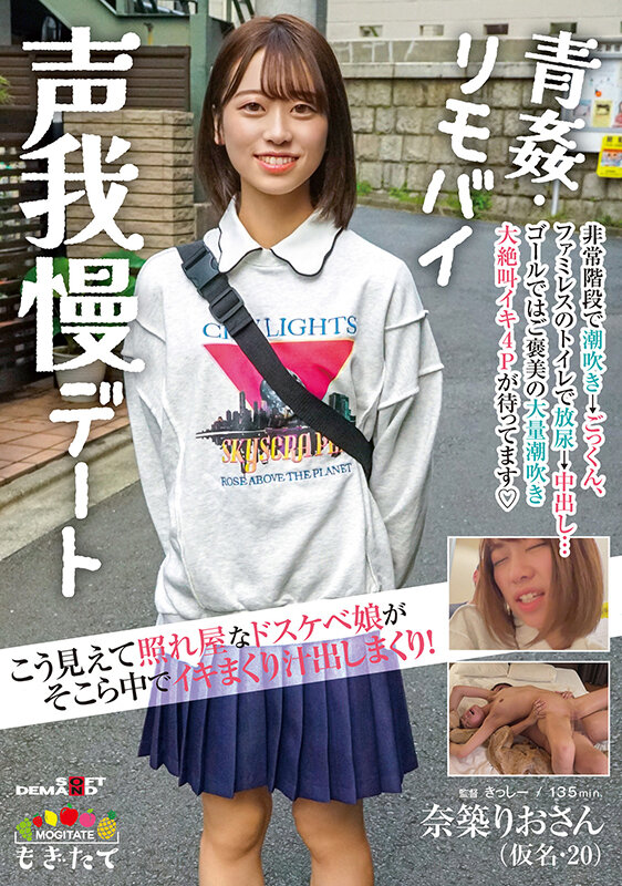 MOGI-081 パート 1 - 30 分