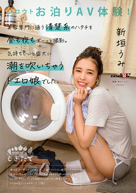 MOGI-082 Part 1 - 30 minutes