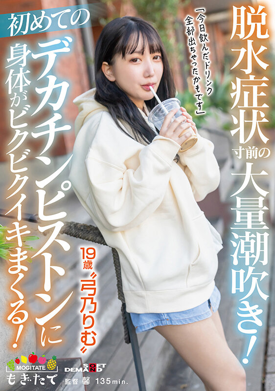 MOGI-083 第 1 部分 - 30 分钟
