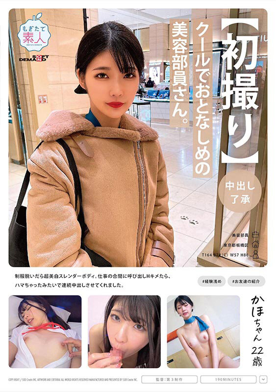 MOGI-098 Part 1 - 30 minutes