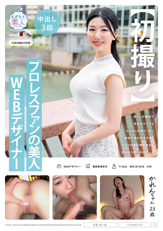 MOGI-117 Part 1 - 30 minutes