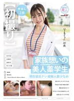 (1mogi00119)[MOGI-119]【初撮り】家族想いの美人薬学生 現在彼氏ナシ経験人数少なめ 流行りのマッチングアプリには手を出さず紹介や飲みの席で異性と知り合うタイプ 今でもエッチのときは恥ずかしいがお酒入るとリラックスできる りるちゃん・20歳 朝野りる ダウンロード