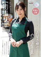 1mogi00123[MOGI-123]【初撮り】AV志願のカフェ店員 ハキハキした受け答えと柔和な笑顔 身長165cmスレンダーEカップボディ 玩具プレイとバックがお好みでソフトSMや複数プレイをやってみたい れいみちゃん 25歳 長谷川れいみ