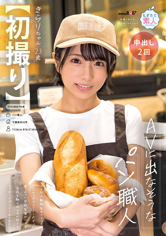 MOGI-124 Part 1 - 30 minutes