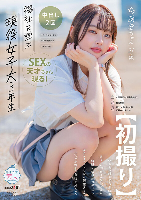 MOGI-127 Part 1 - 30 minutes