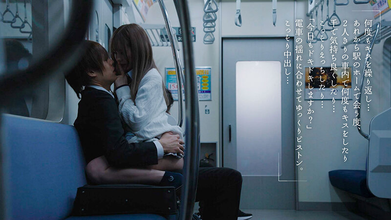 最終接吻電車 誰もいない2人きりの車内で美少女と何度もキス×キス×キス 松本いちか - Image 7