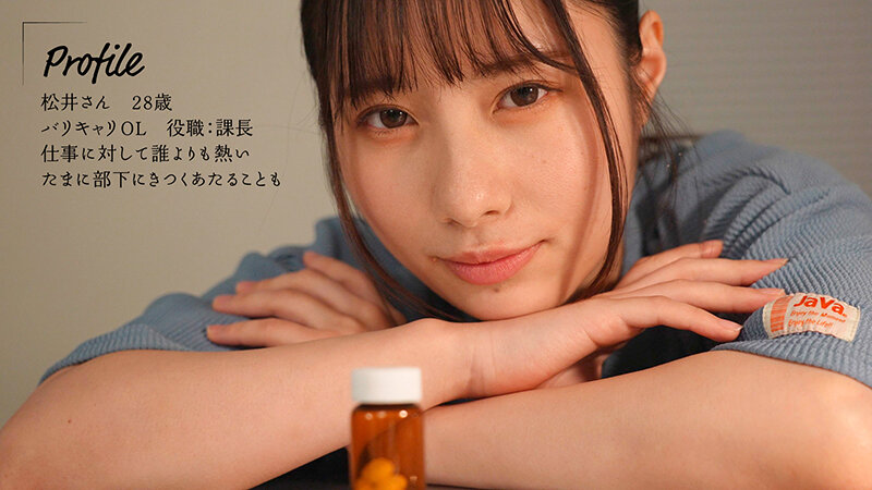 声を我慢してるのに潮がダダ漏れ！高飛車な女上司に媚薬を●ませて残業中に声ガマン無言キメセク 松井日奈子