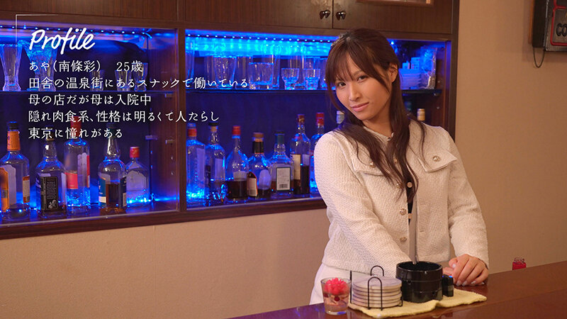 ノリが良い温泉街のスナックママと仲良くなって跨りスローピストン騎乗位不倫で何度も強●中出し 南條彩 1枚目