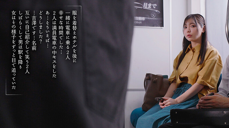 最終接吻電車 誰もいない2人きりの車内で美人お姉さんと何度もキス×キス×キス 吉澤友貴 サンプル