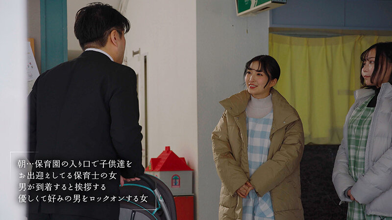 サンプル-「息子さんが待っているのにおちんちん勃起させていいんですか？」保育園で迎えに来たパパさんを誘惑する小悪魔巨乳保育士 月野かすみ