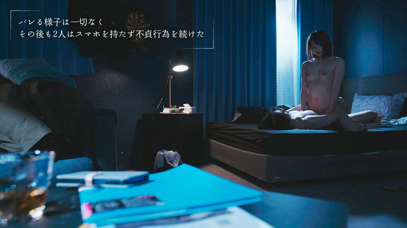 スマホを置いて不倫しよう 中城葵 画像9