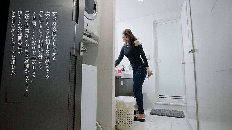 タイパ不倫 夫の夜勤中、ホテルにセフレ達を呼び出して夕方から夜明け迄にかけ効率よく性処理する絶倫セレブ妻(出された精子は必ず全部ごっくん) 三岳ゆうな 画像3