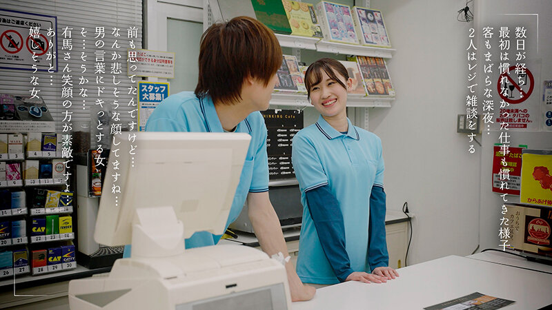 美人パートさんと客がいない3分くらいの間でも店内でインスタント不倫するコンビニ深夜バイト 有馬みずき 画像3