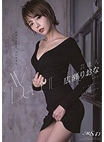 芸能人 広瀬りおな AV Debutのジャケット画像