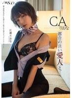 (1msfh00021)[MSFH-021]Easy Lover. Case 01:CA Riona, Riona Hirose Download