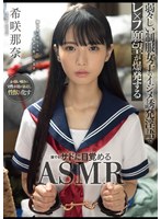 1mtall00099[MTALL-099]弱々しい制服女子のイジメ誘発淫語でレ×プ願望が爆発する誰でもサドに目覚めるASMR 希咲那奈