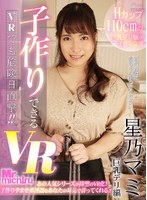 (1mtvr00019)[MTVR-019][VR] VR 大奶熟食癖母雞 Hoshino Mami 可以使孩子 下載