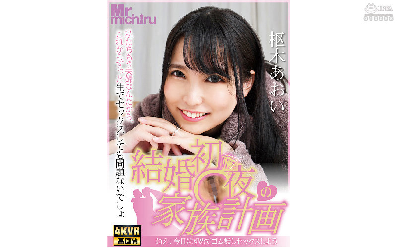 MTVR-026 Bagian 1 - 30 minit