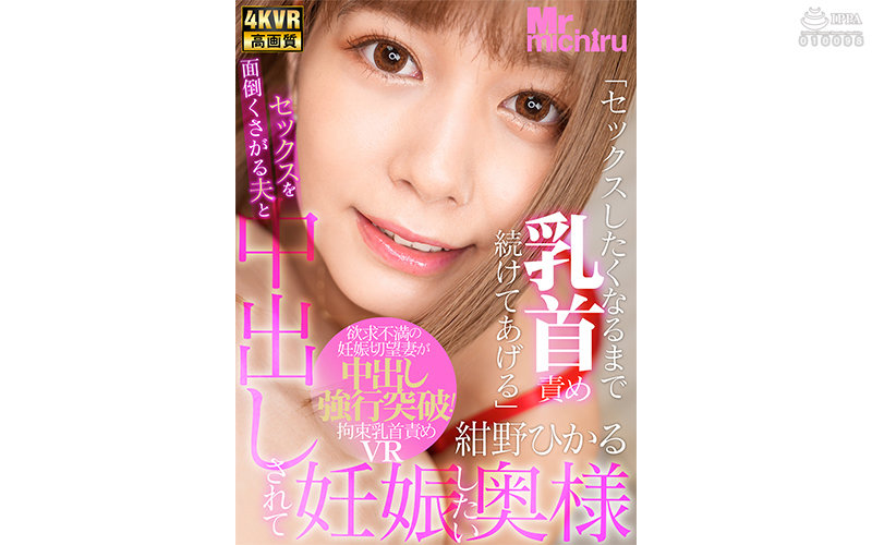 MTVR-032 パート 1 - 30 分