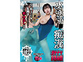 【FANZA限定】「水泳部J●痴●ガチナマ路線 引き締まったマ●コを生精子で汚されていく人生初中出し指導」 パンティとチェキ付き