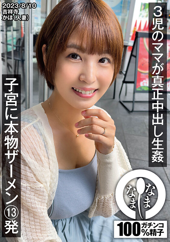 NAMH-003 パート 1 - 30 分