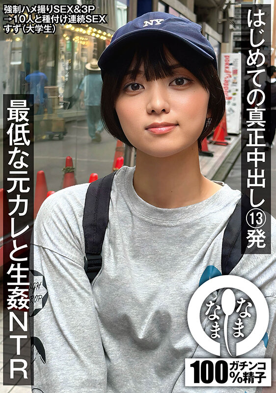 NAMH-005 Part 1 - 30 minutes