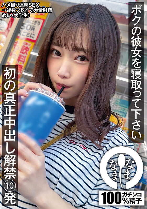 NAMH-007 Part 1 - 30 minutes