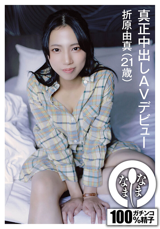 NAMH-008 第 1 部分 - 30 分钟