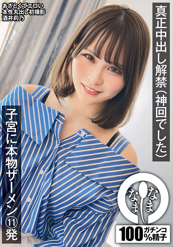 NAMH-013 パート 1 - 30 分