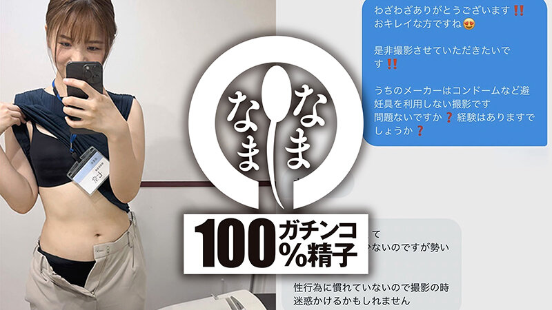 NAMH-018 パート 1 - 30 分