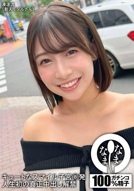 NAMH-029 第 1 部分 - 30 分钟