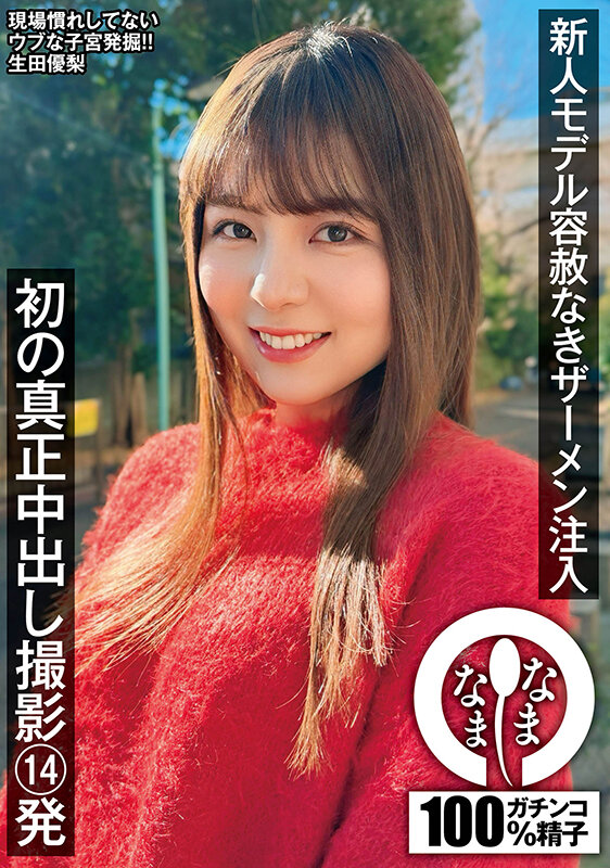 NAMH-035 パート 1 - 30 分