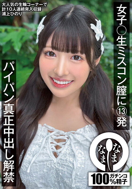 NAMH-046 パート 1 - 30 分